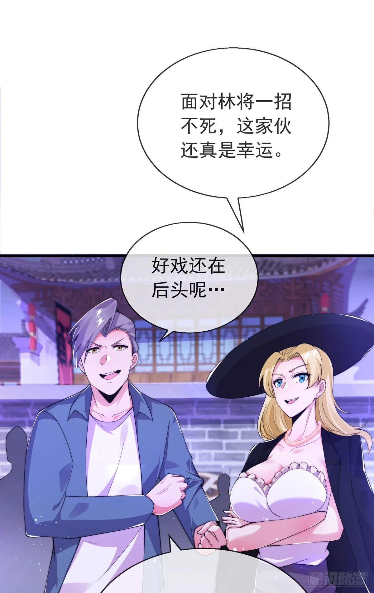 第二十话 震慑修武场(1/2)-第21话