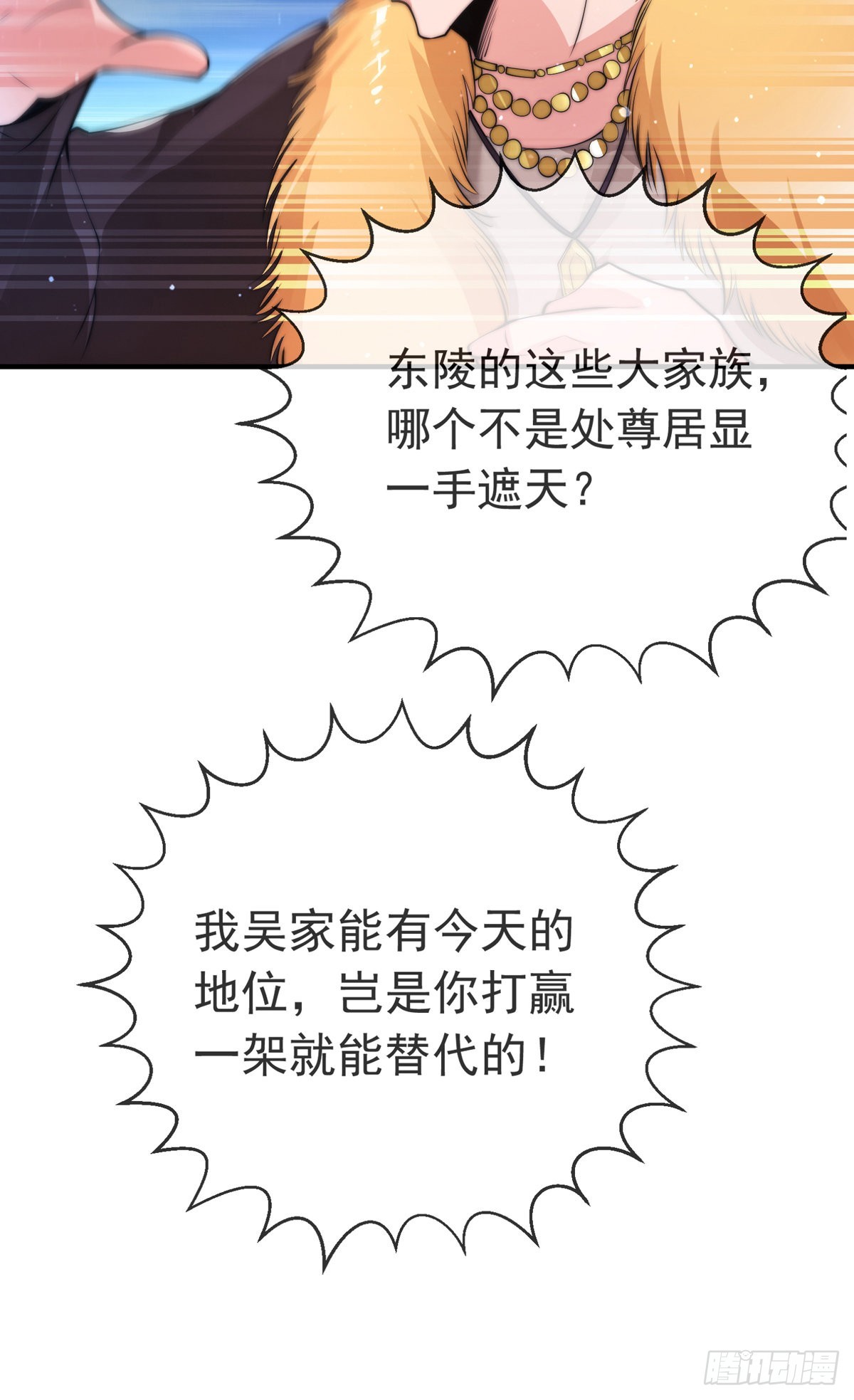 第二十话 震慑修武场(1/2)-第21话