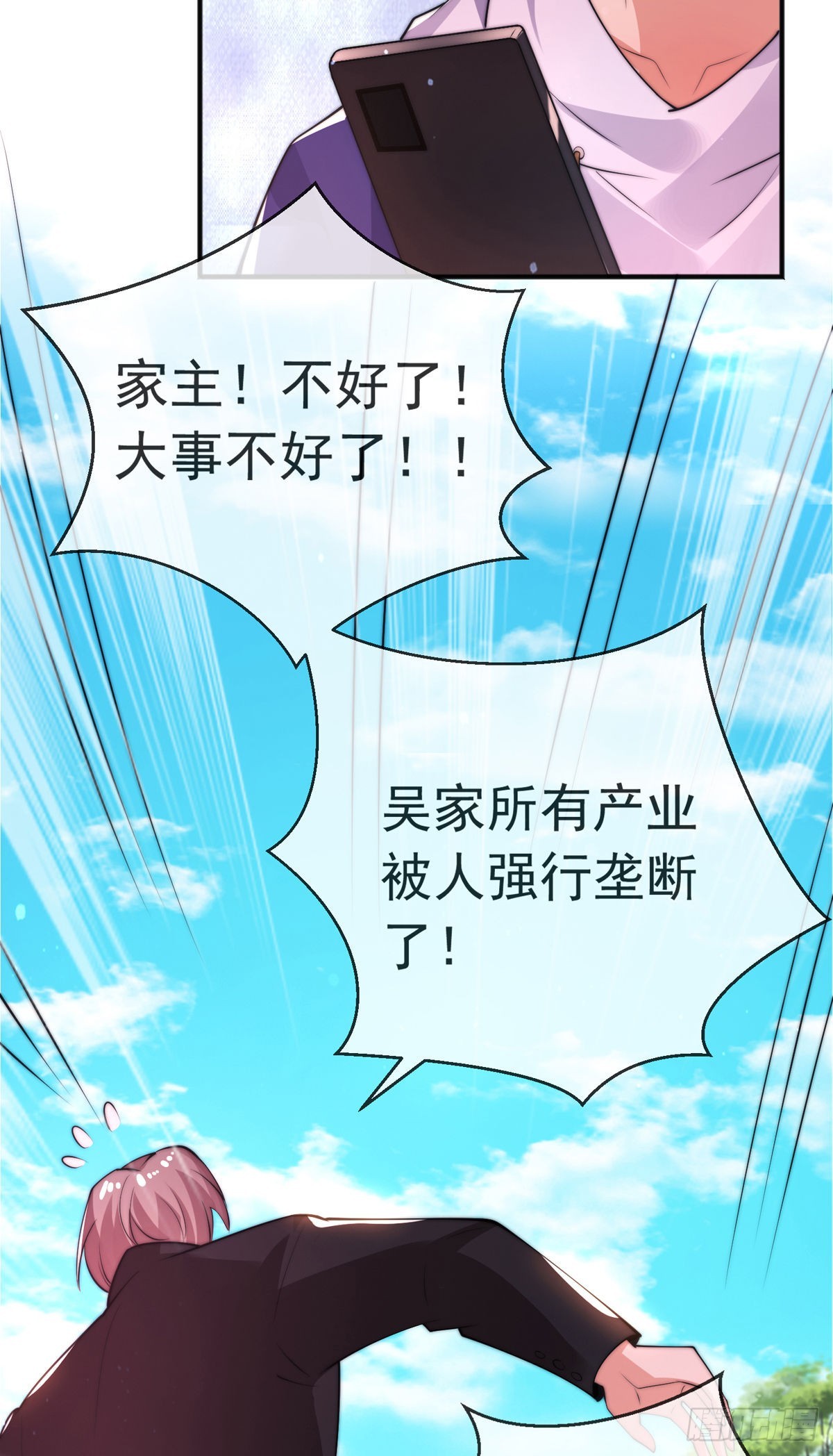 第二十话 震慑修武场(1/2)-第21话