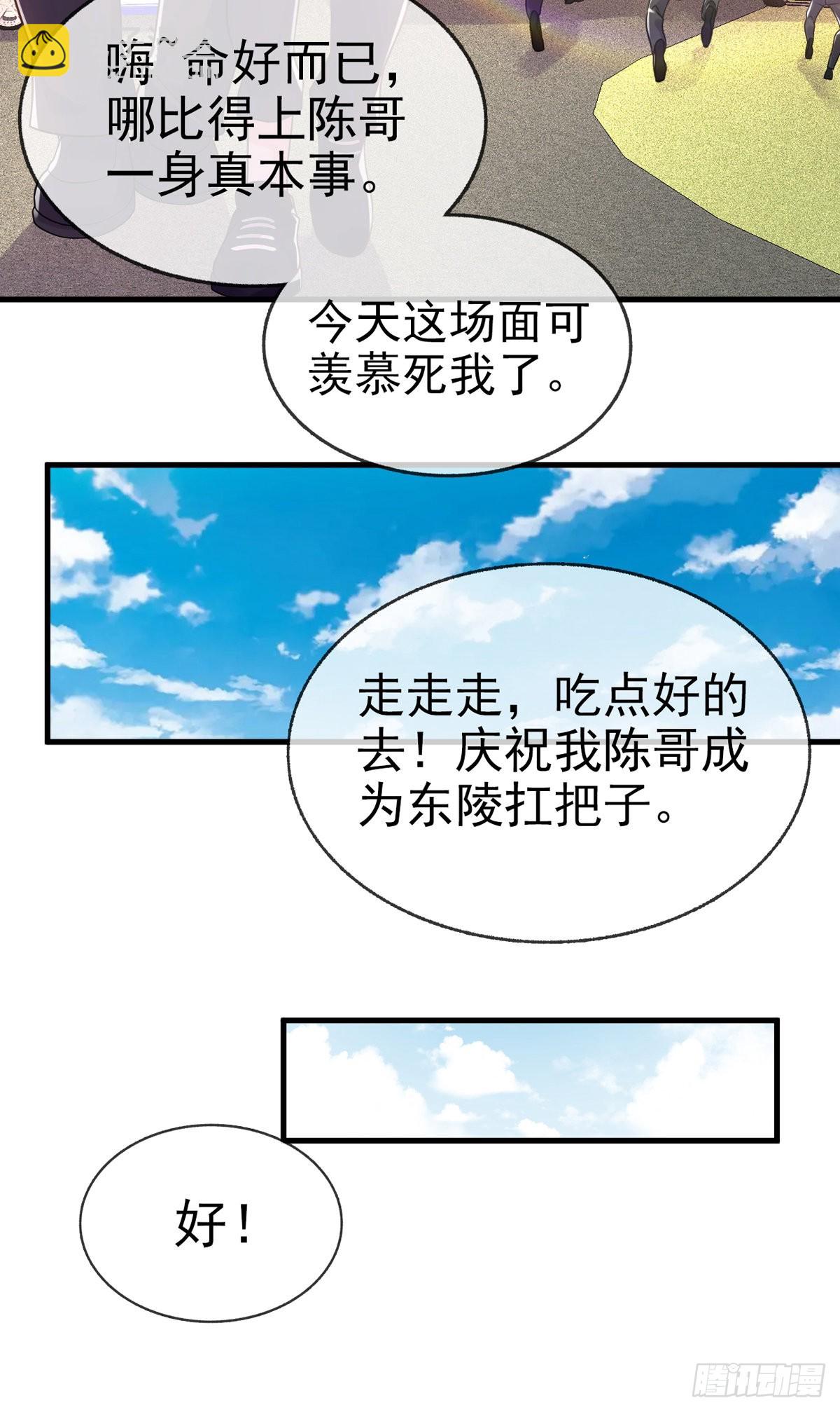 第二十二话 老乞儿-第23话