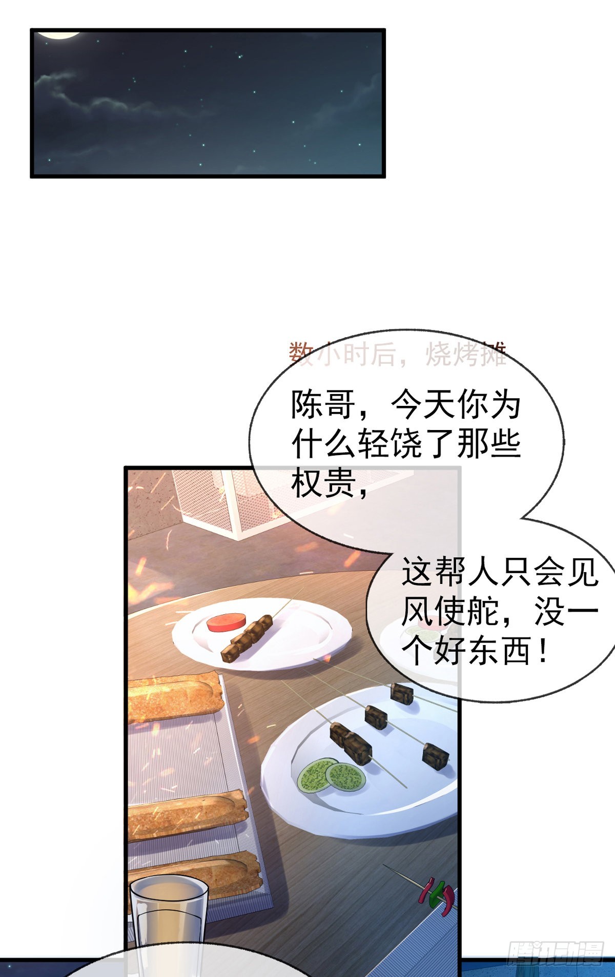 第二十二话 老乞儿-第23话