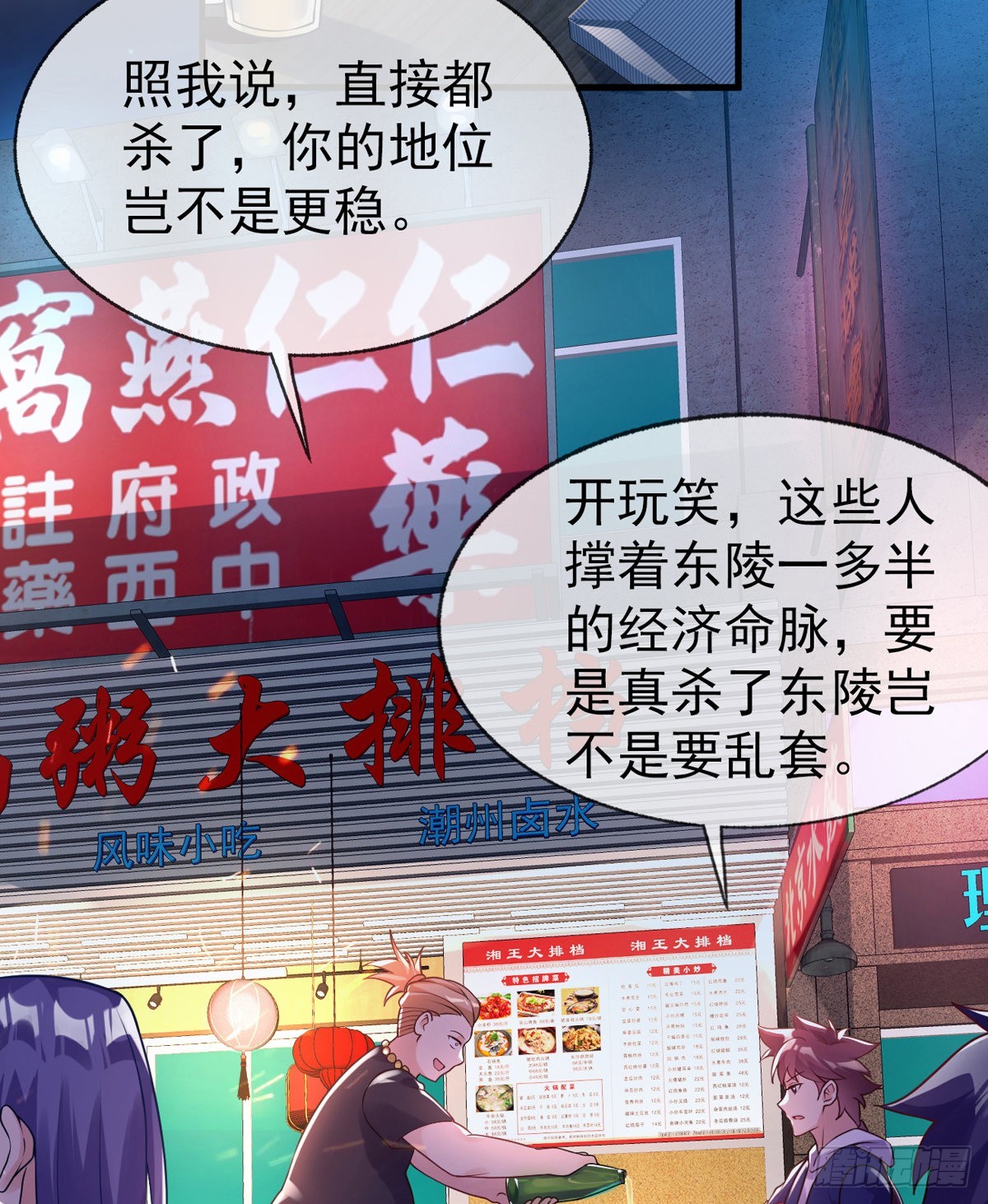 第二十二话 老乞儿-第23话