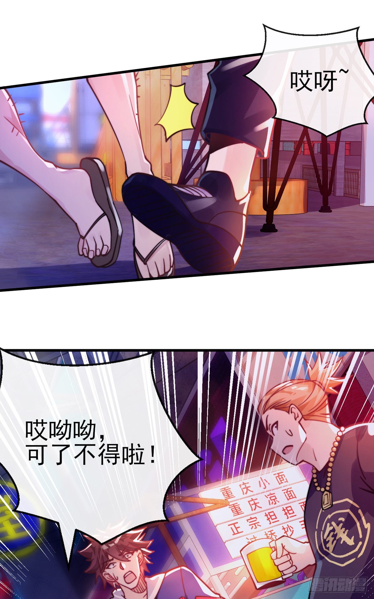 第二十二话 老乞儿-第23话