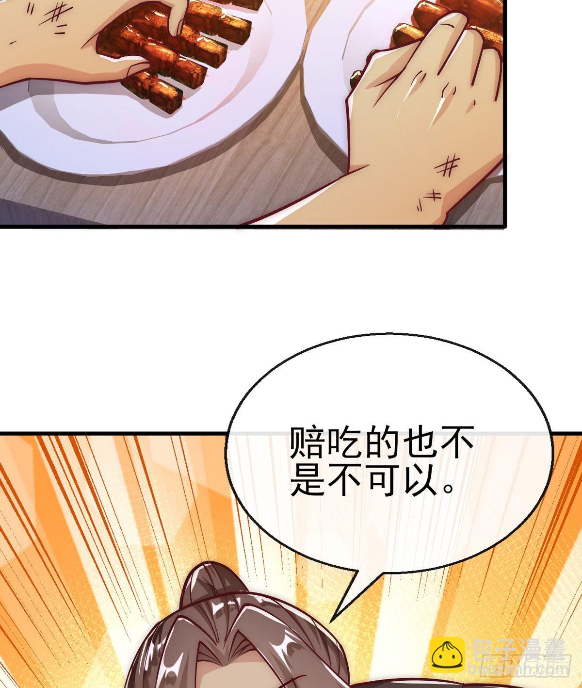 第二十二话 老乞儿-第23话