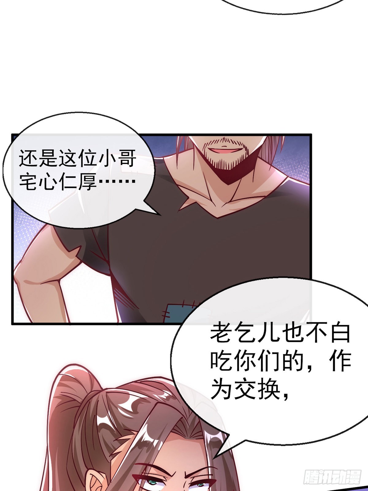 第二十二话 老乞儿-第23话
