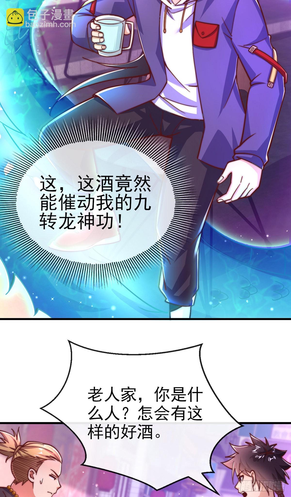 第二十二话 老乞儿-第23话