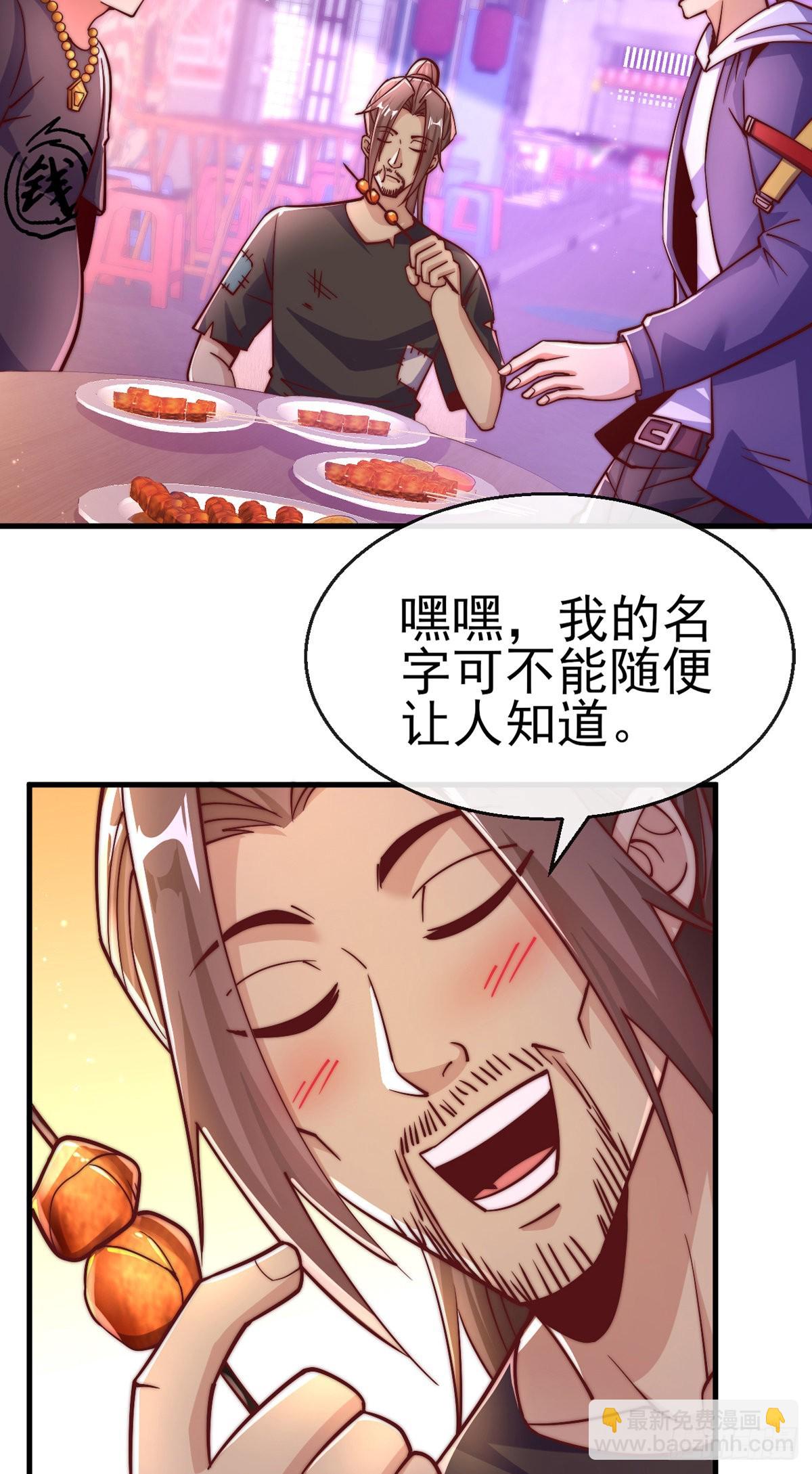 第二十二话 老乞儿-第23话