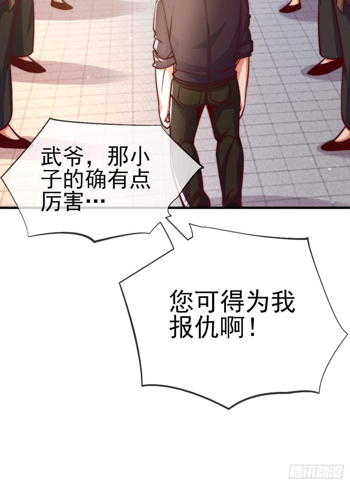 第二十二话 老乞儿-第23话