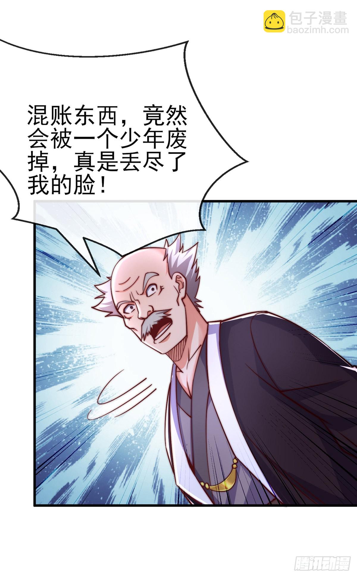 第二十二话 老乞儿-第23话