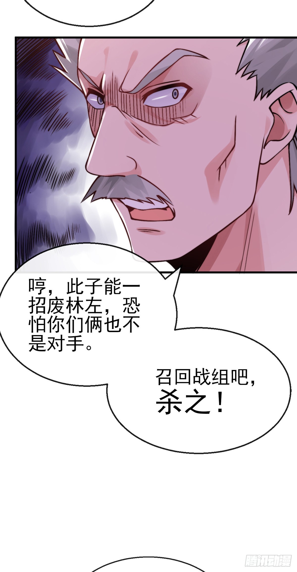 第二十二话 老乞儿-第23话