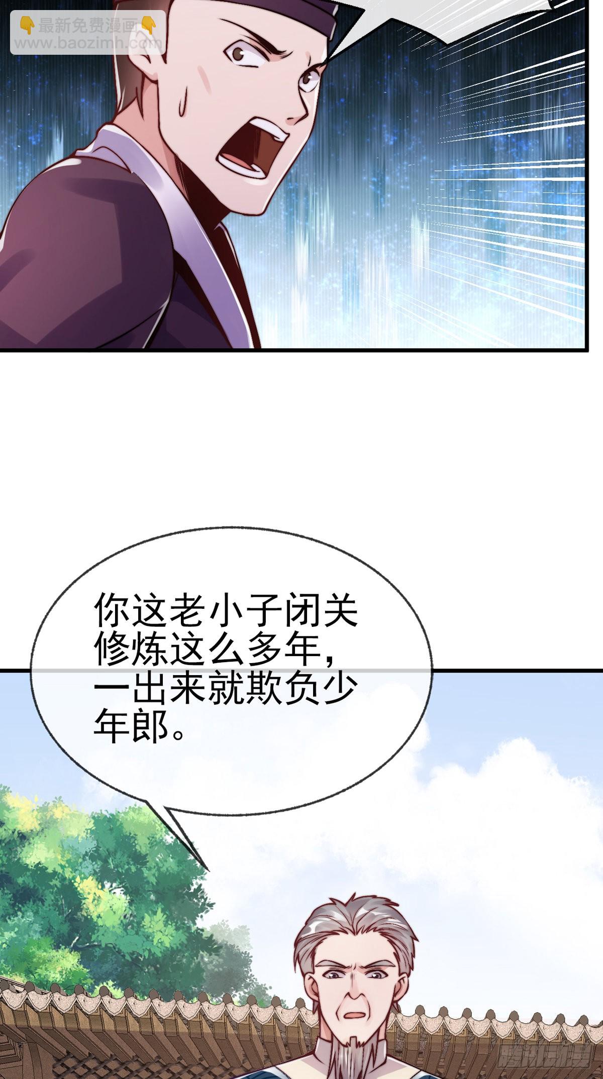 第二十二话 老乞儿-第23话