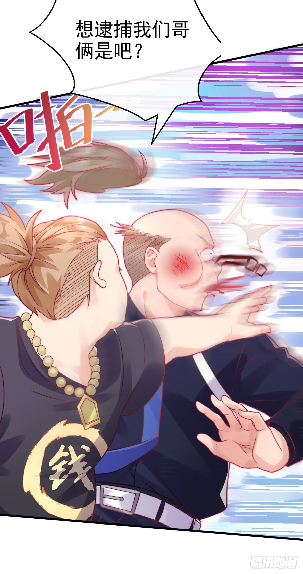 第二十二话 老乞儿-第23话