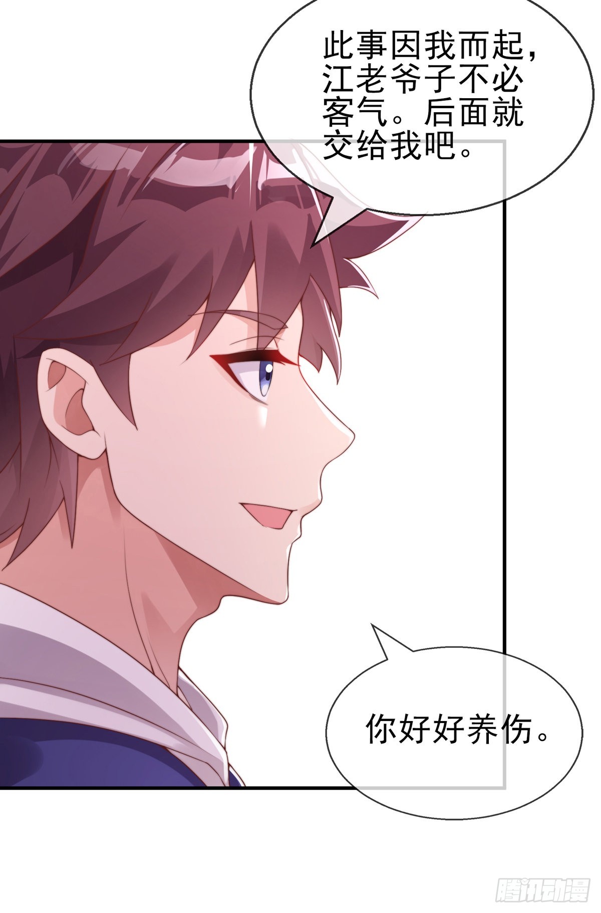 第二十四话 以身相许来报？(1/2)-第25话