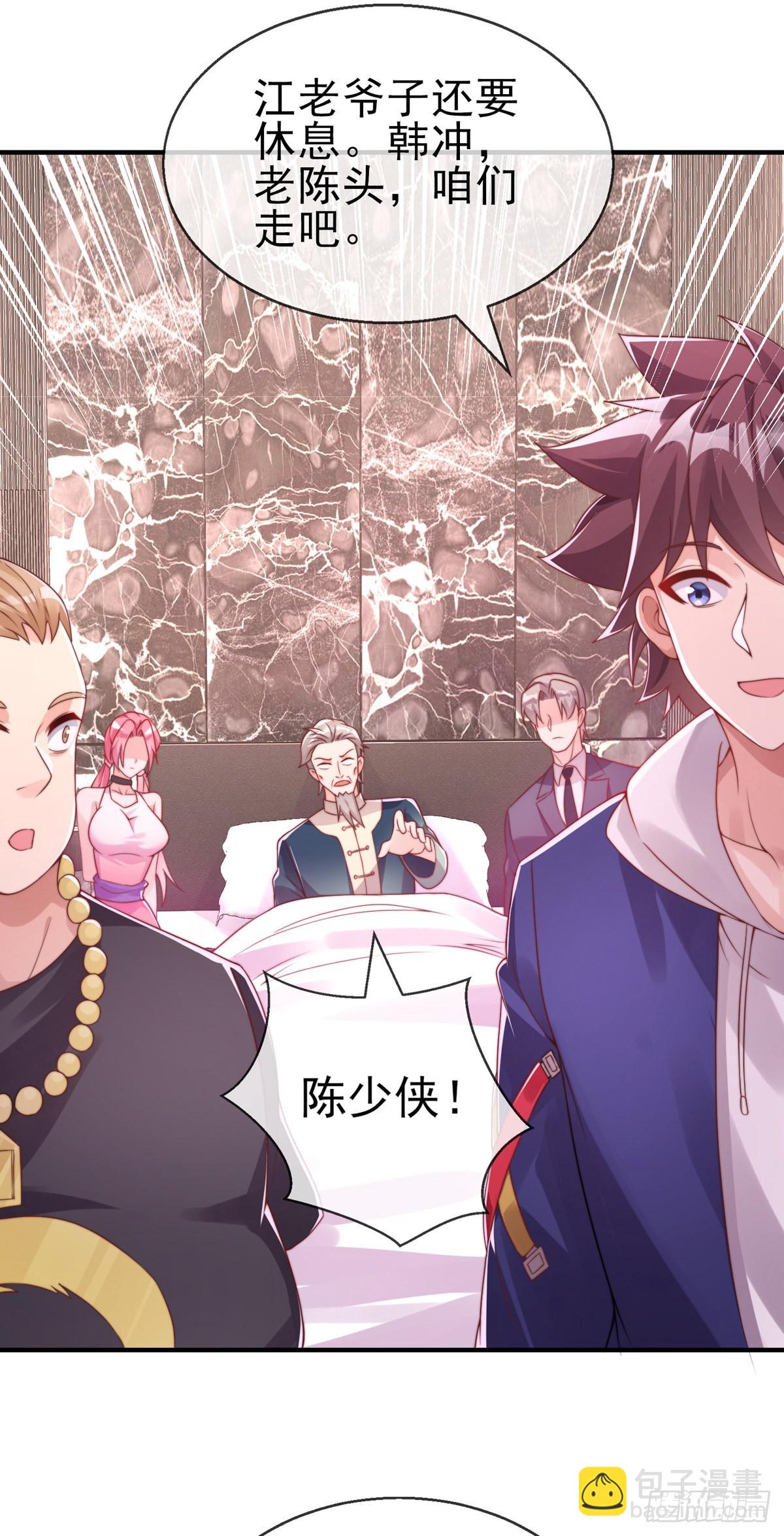 第二十四话 以身相许来报？(1/2)-第25话