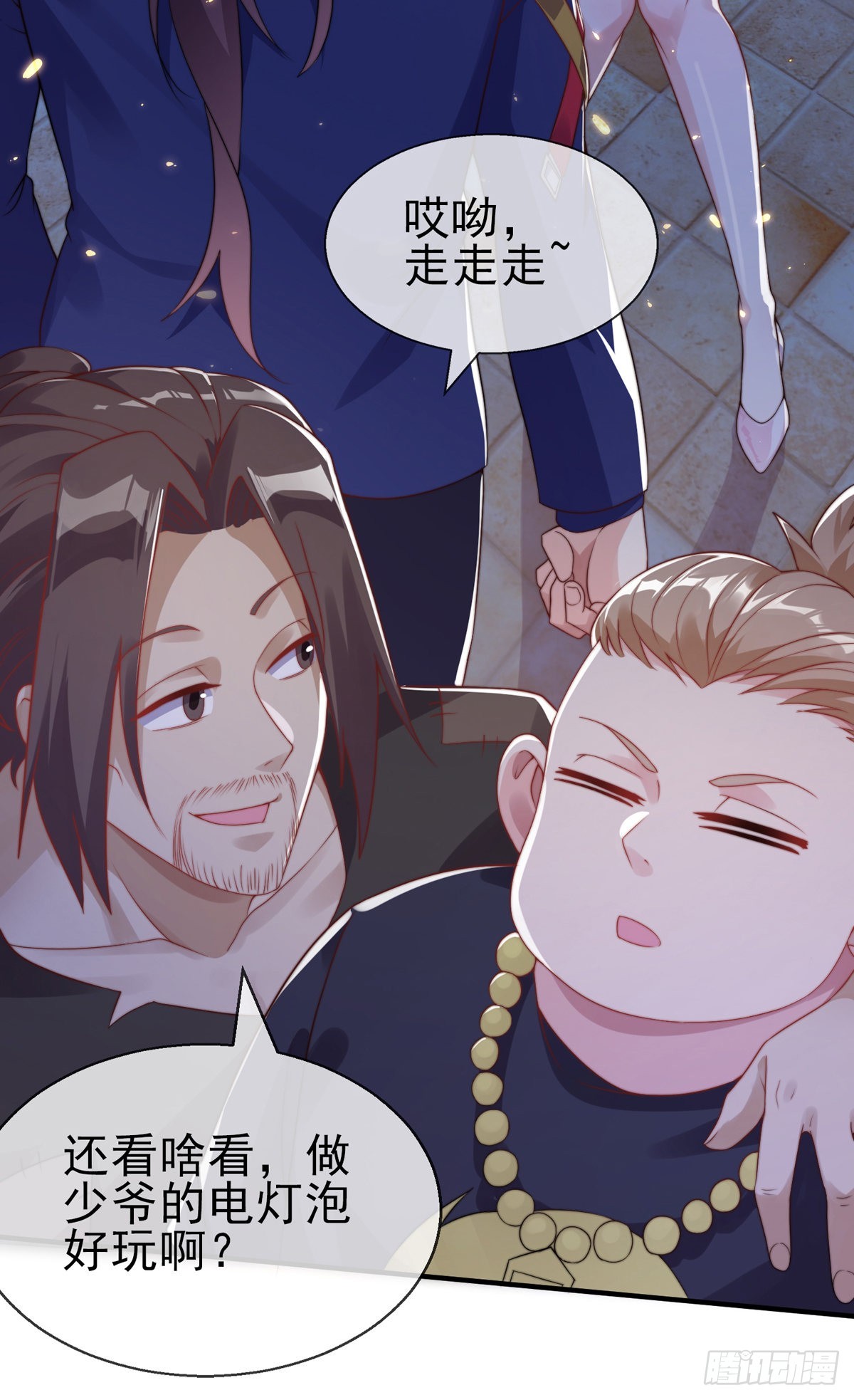 第二十四话 以身相许来报？(1/2)-第25话
