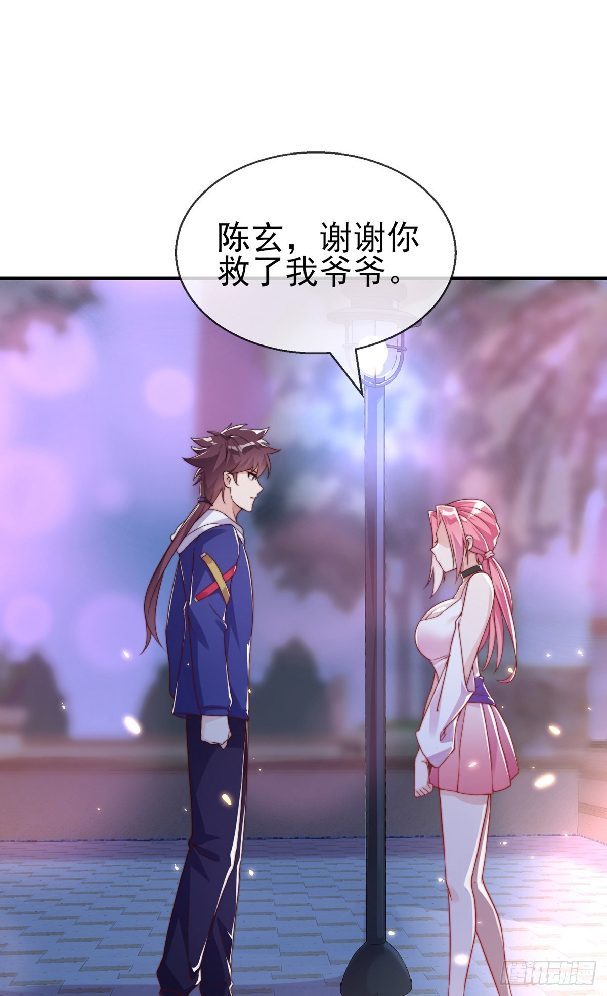 第二十四话 以身相许来报？(1/2)-第25话