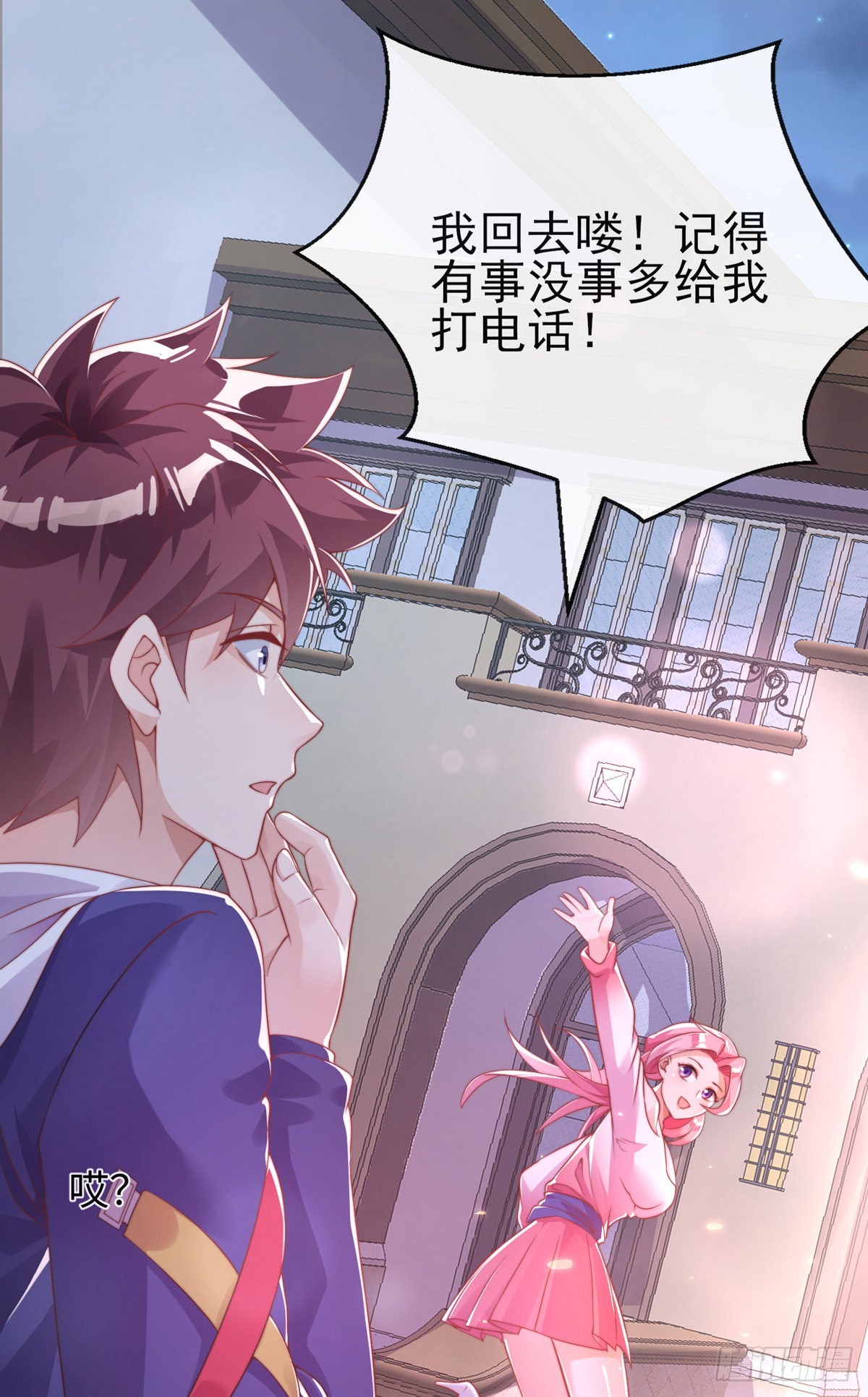 第二十四话 以身相许来报？(1/2)-第25话