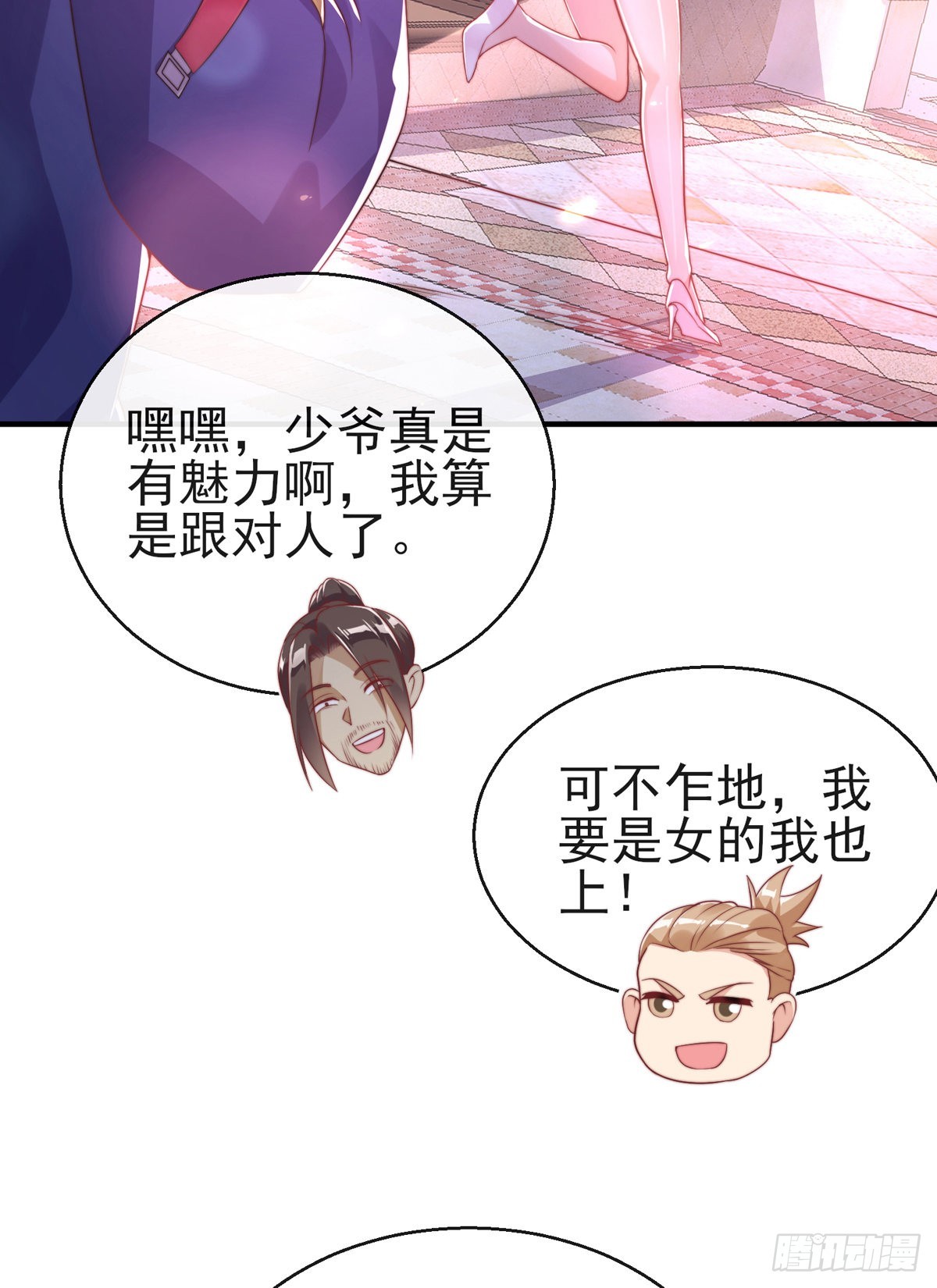 第二十四话 以身相许来报？(1/2)-第25话