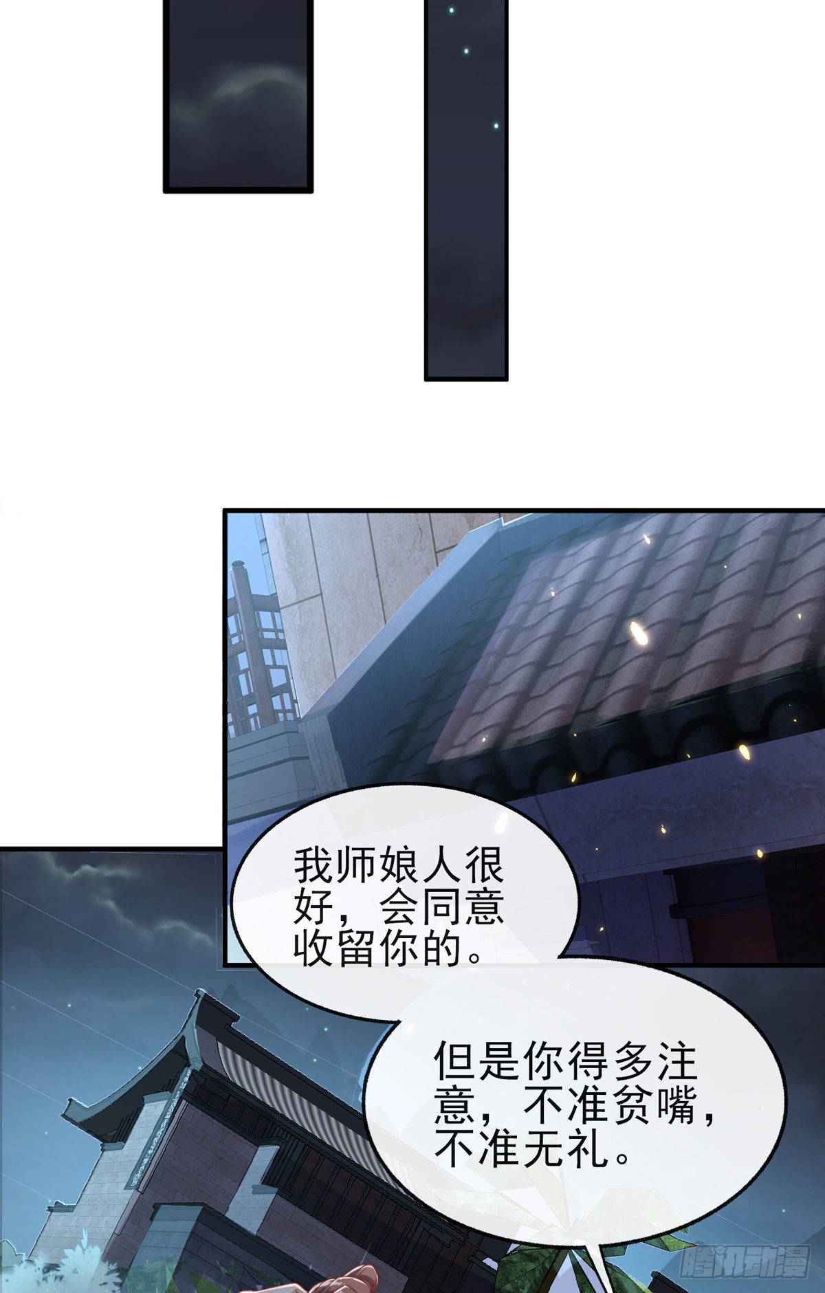 第二十四话 以身相许来报？(1/2)-第25话