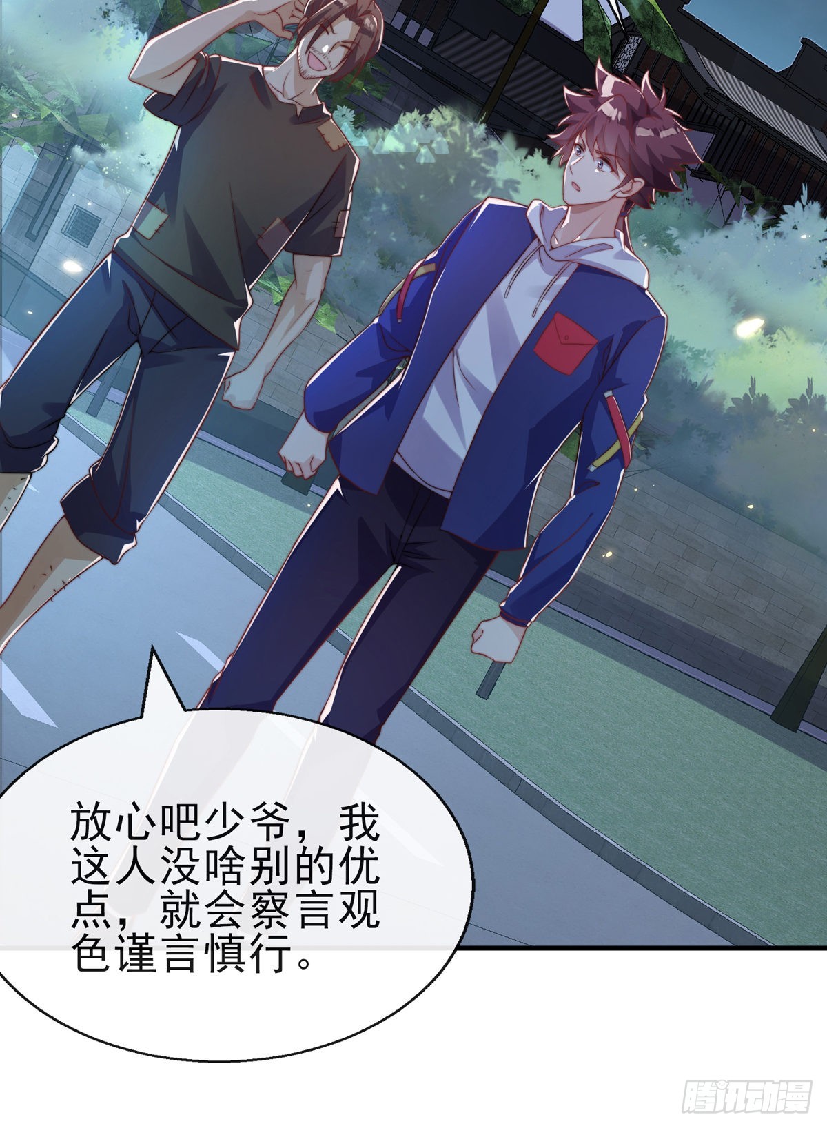 第二十四话 以身相许来报？(1/2)-第25话