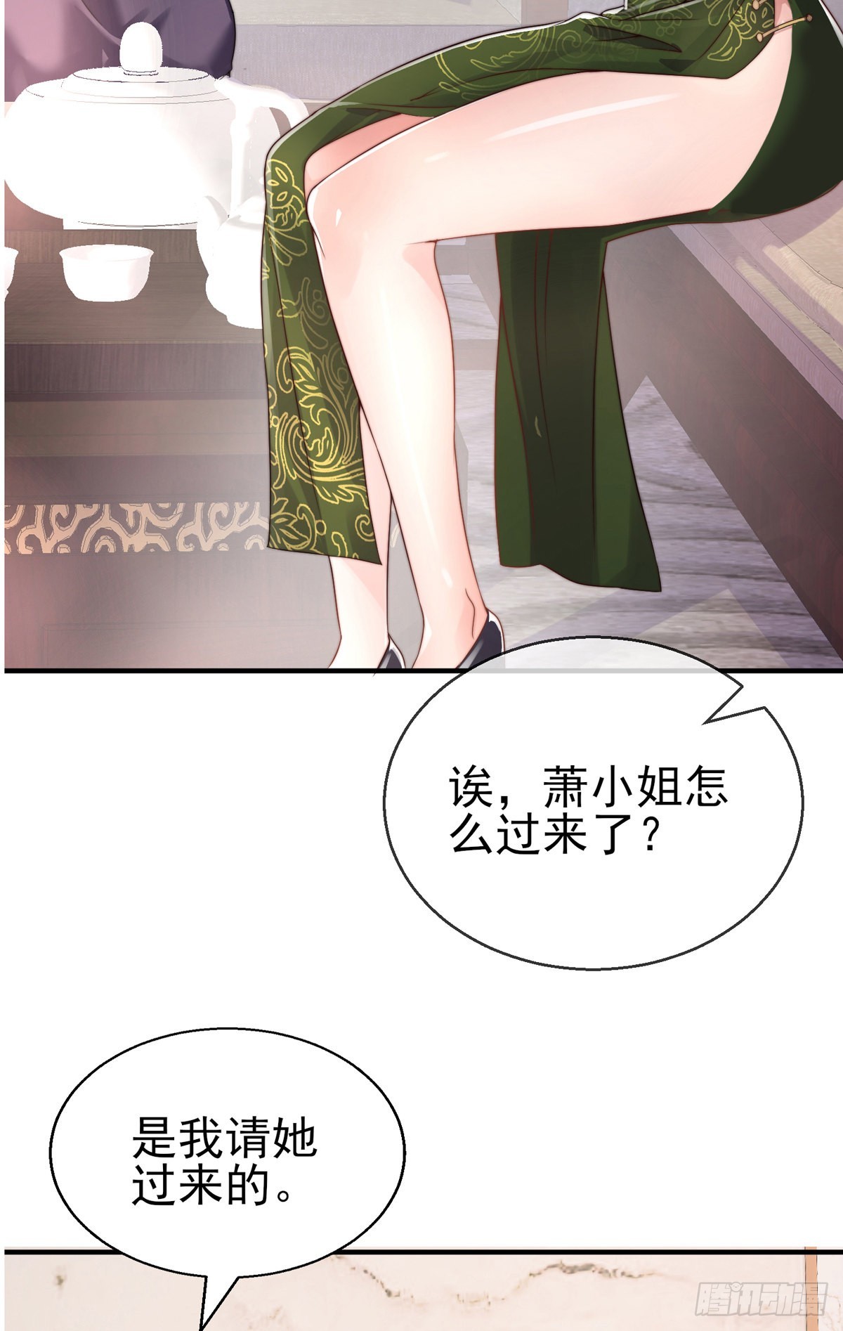 第二十四话 以身相许来报？(1/2)-第25话