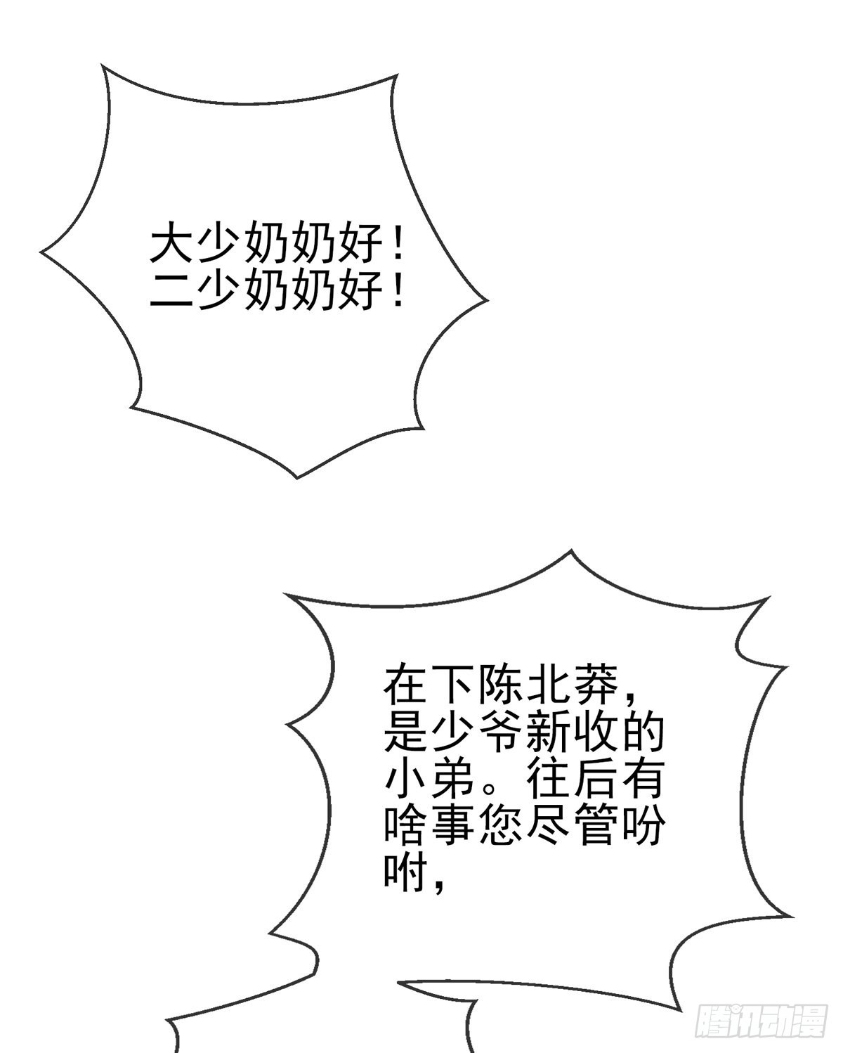 第二十四话 以身相许来报？(1/2)-第25话