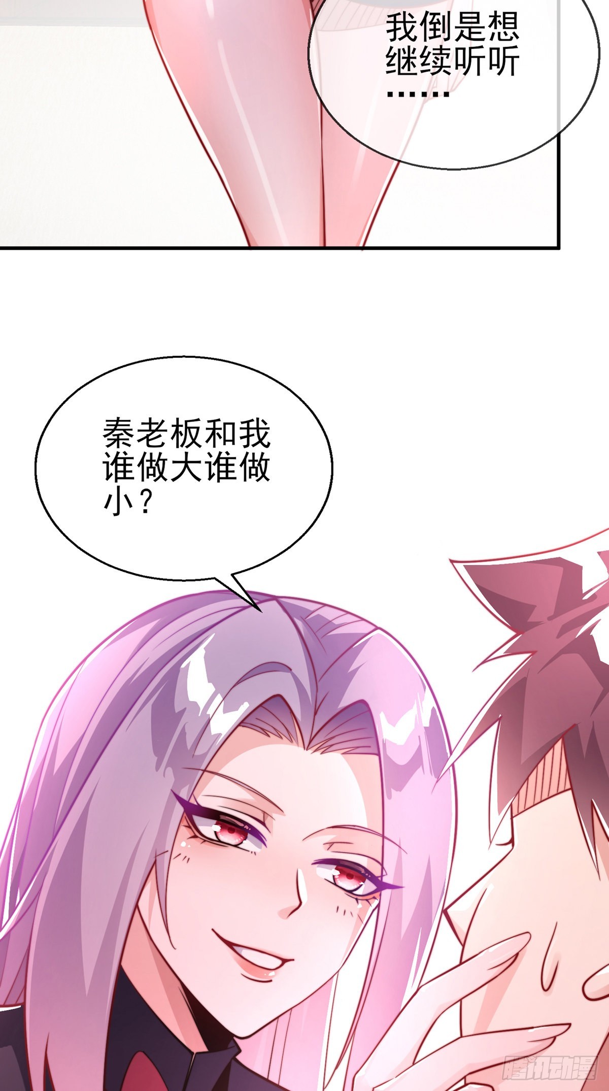 第二十四话 以身相许来报？(1/2)-第25话