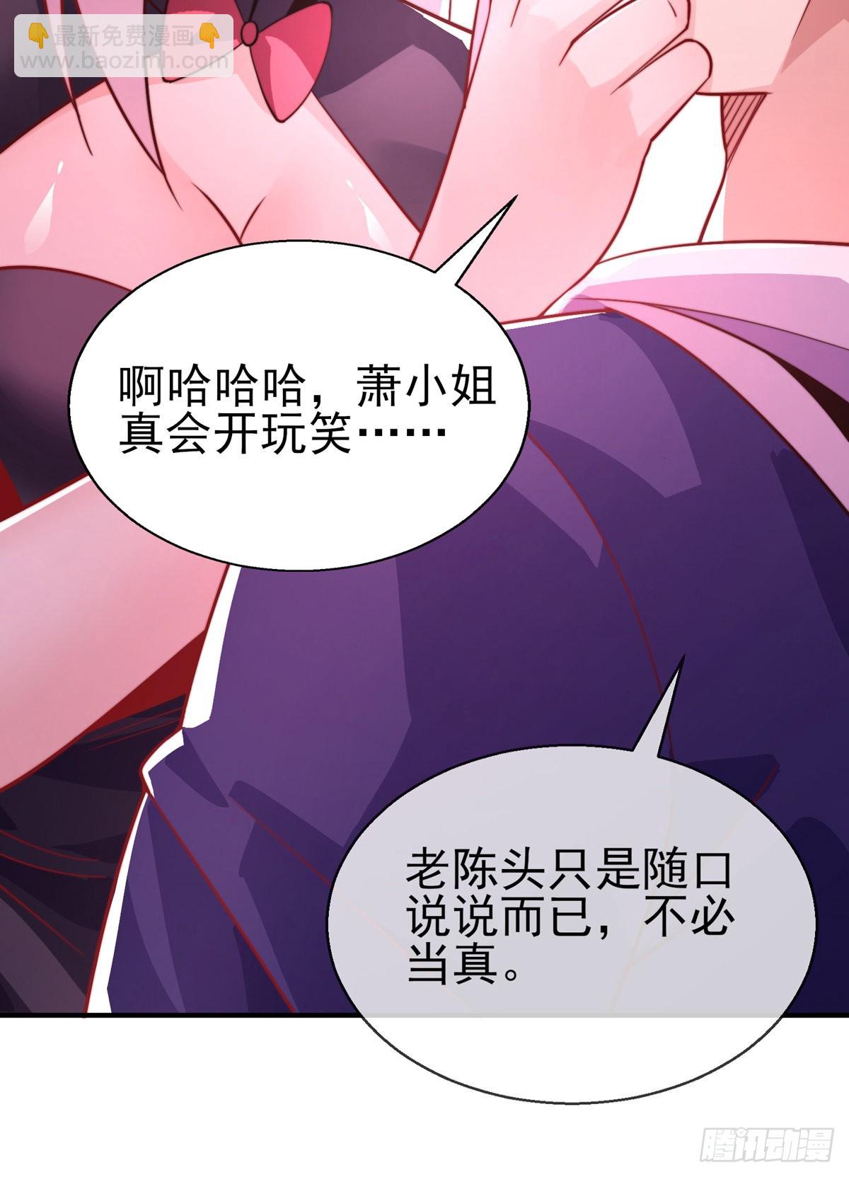 第二十四话 以身相许来报？(1/2)-第25话
