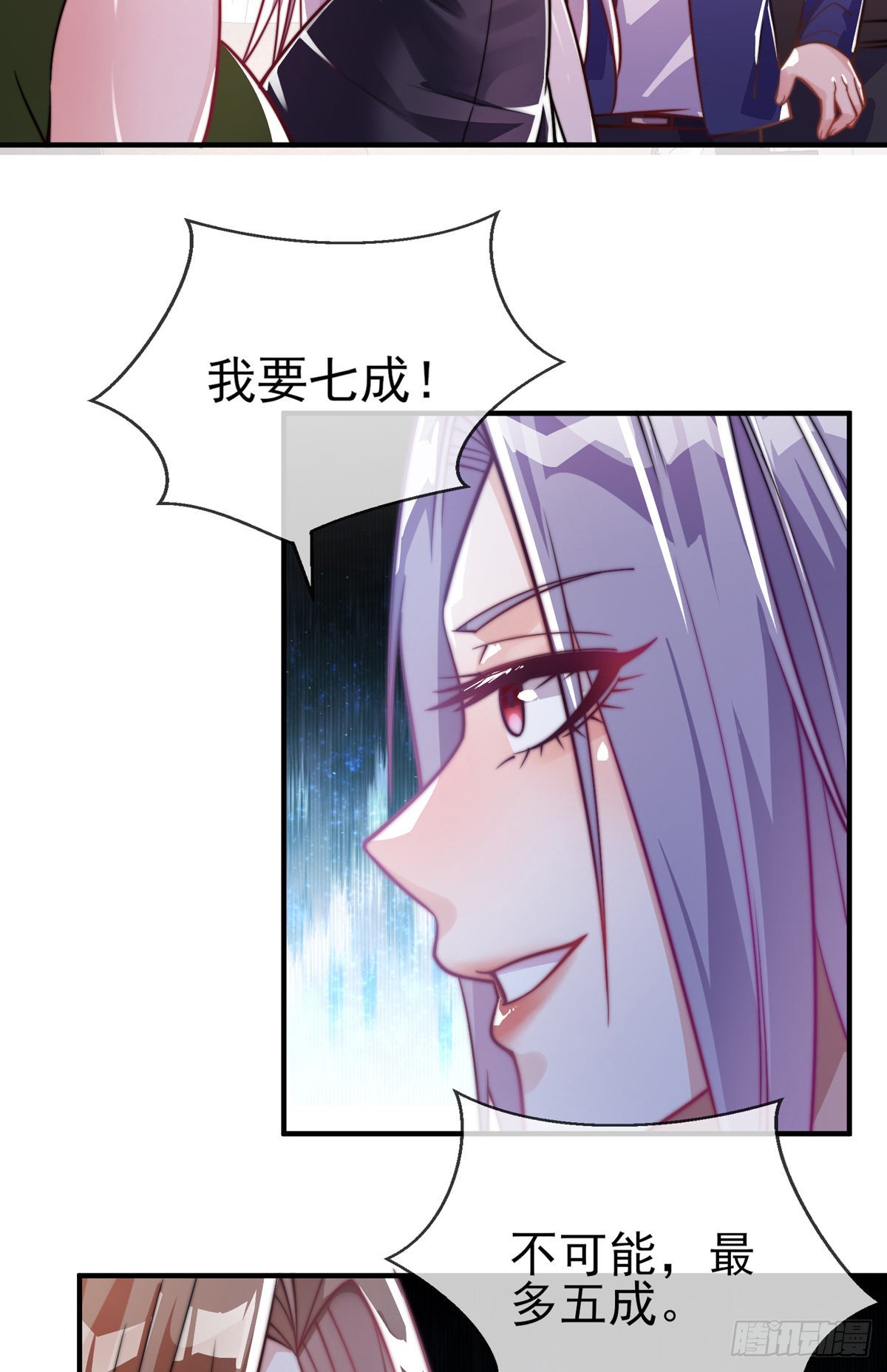 第二十四话 以身相许来报？(1/2)-第25话