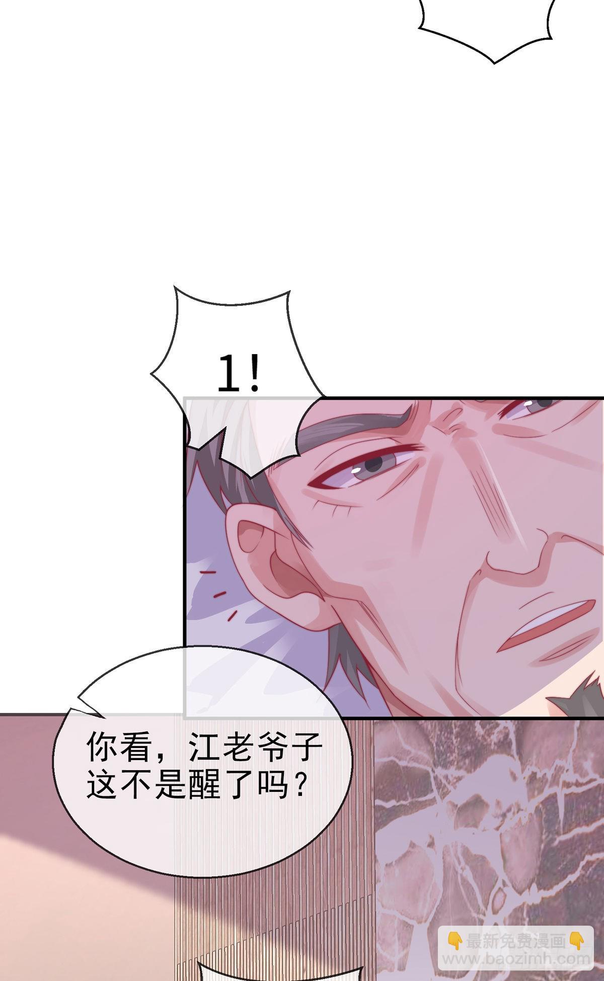 第二十四话 以身相许来报？(1/2)-第25话