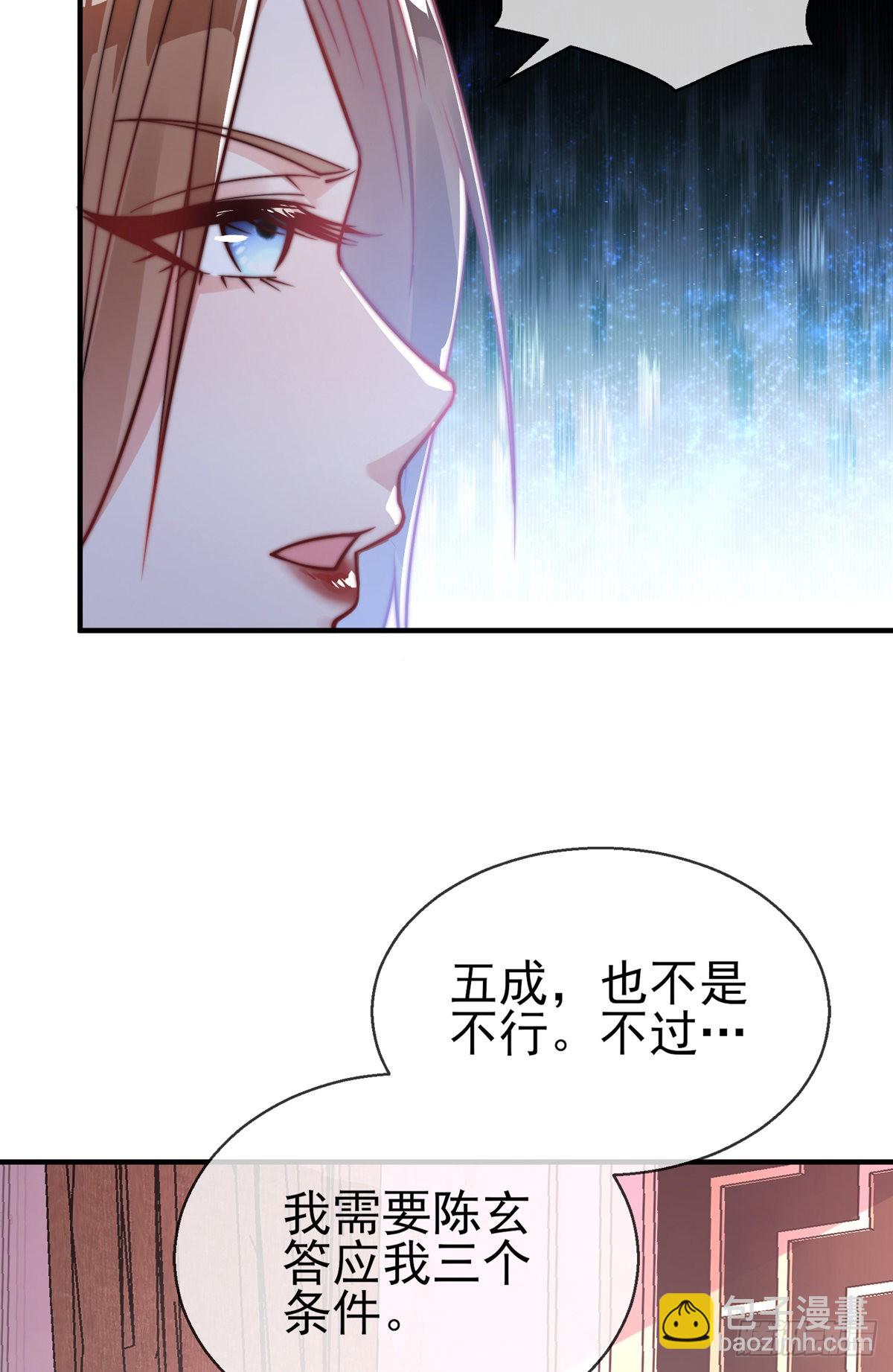 第二十四话 以身相许来报？(1/2)-第25话