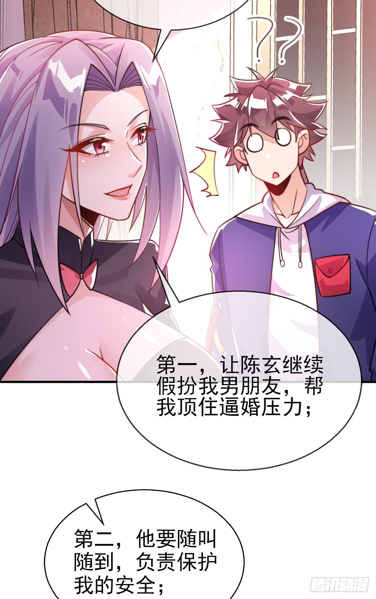 第二十四话 以身相许来报？(1/2)-第25话