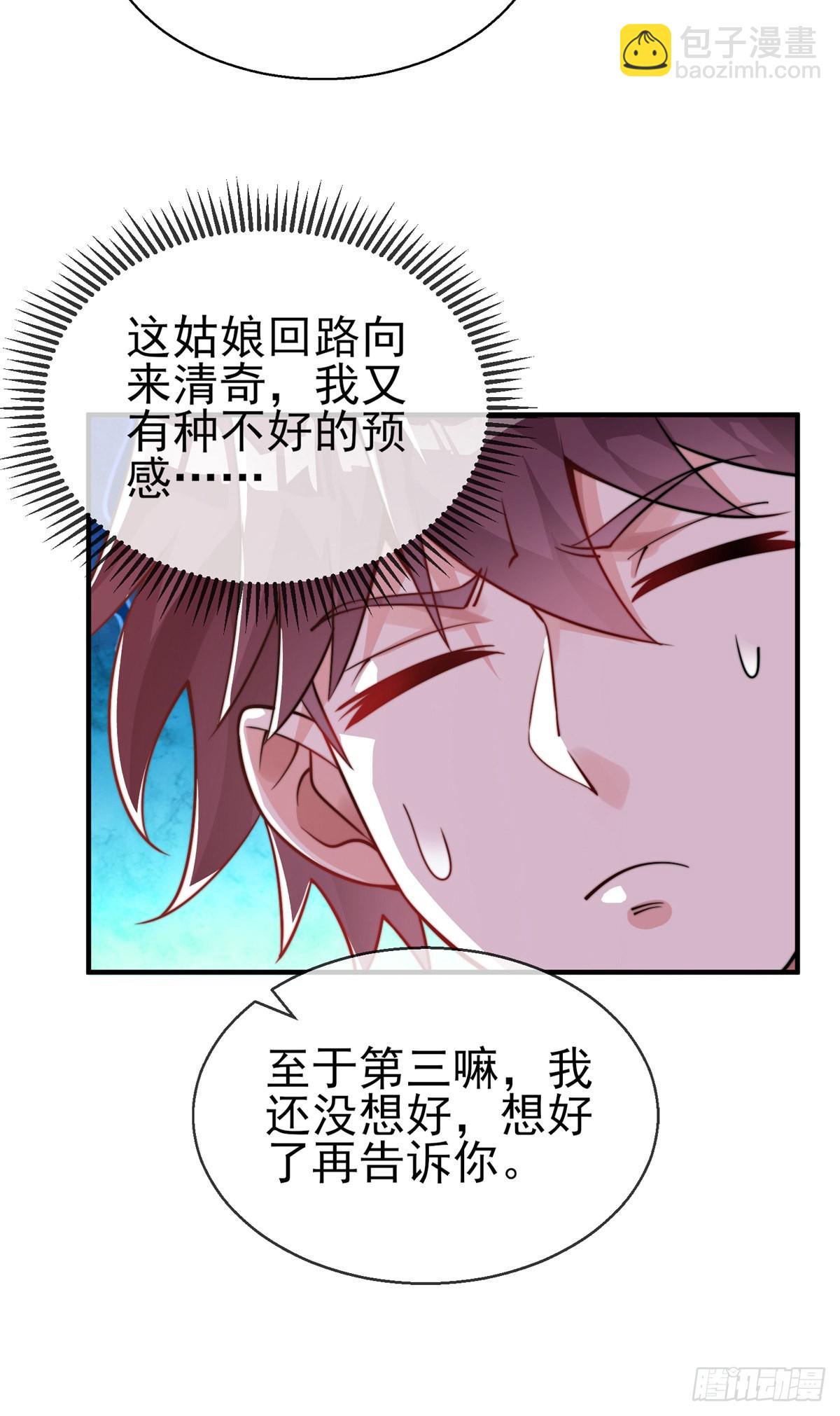 第二十四话 以身相许来报？(1/2)-第25话