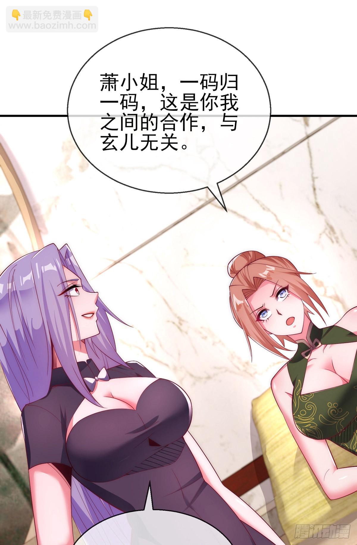 第二十四话 以身相许来报？(1/2)-第25话