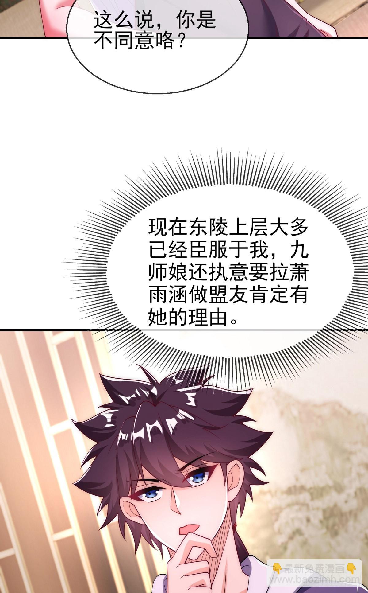第二十四话 以身相许来报？(1/2)-第25话