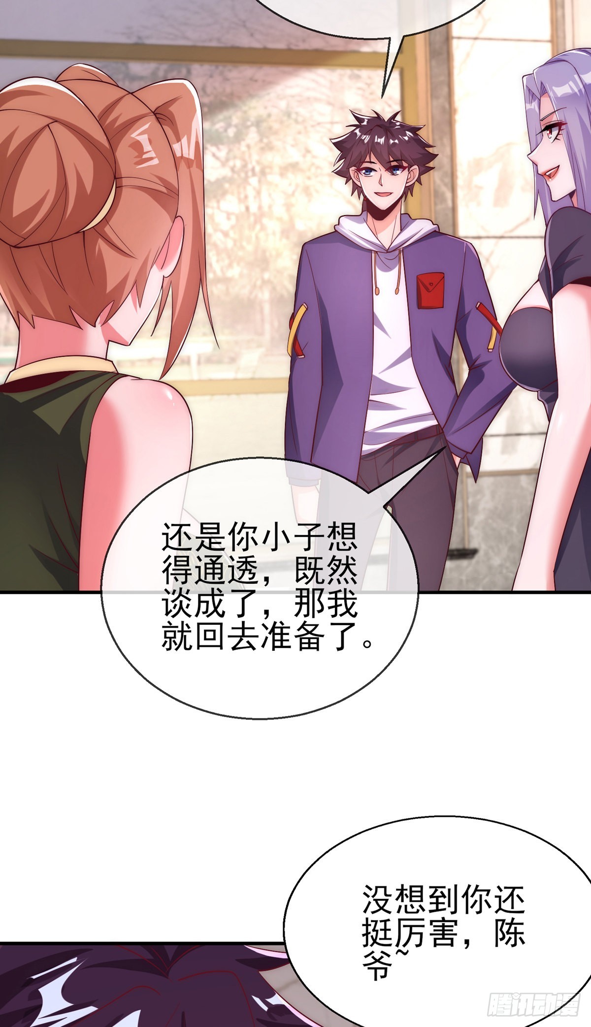 第二十四话 以身相许来报？(1/2)-第25话
