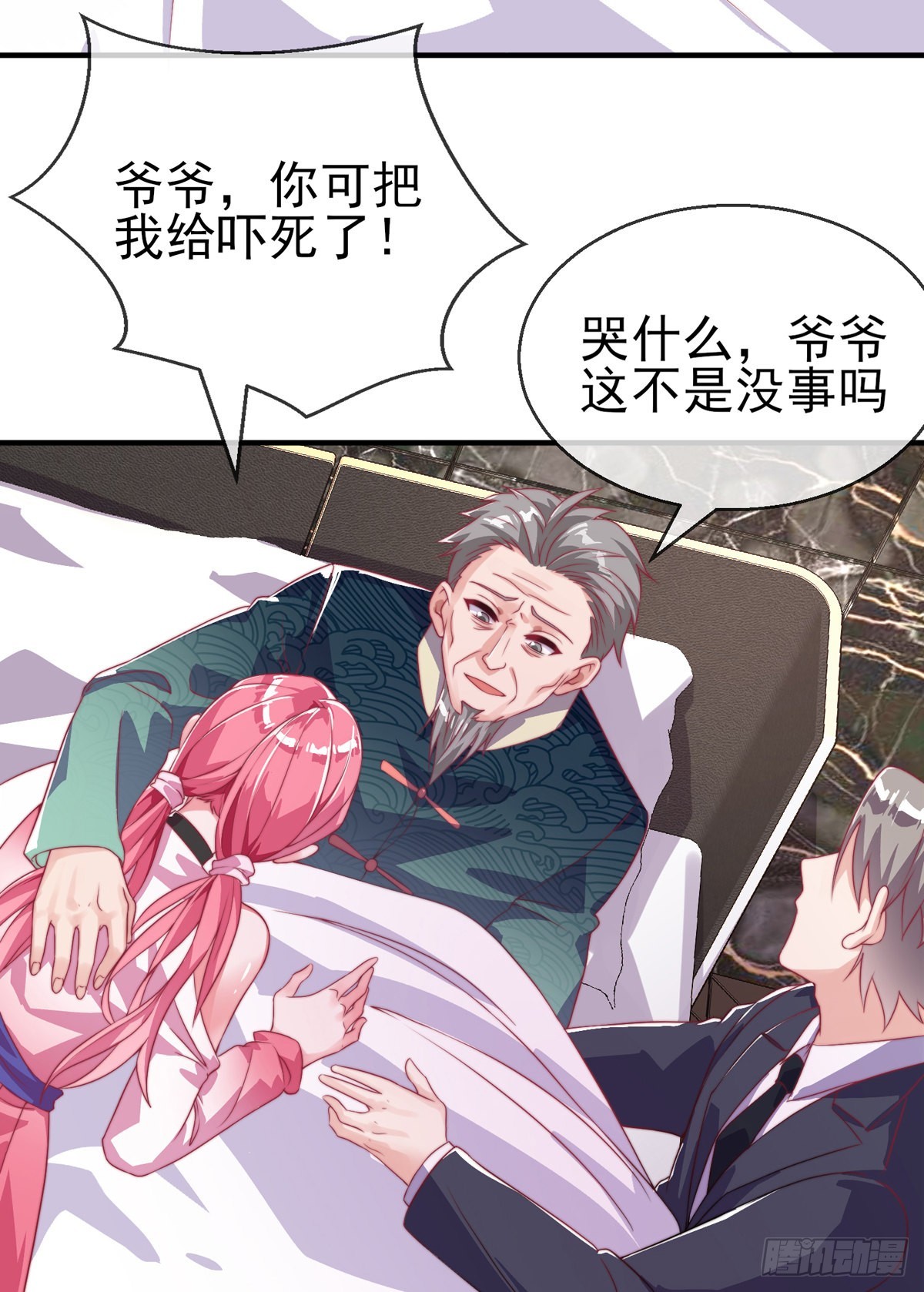 第二十四话 以身相许来报？(1/2)-第25话