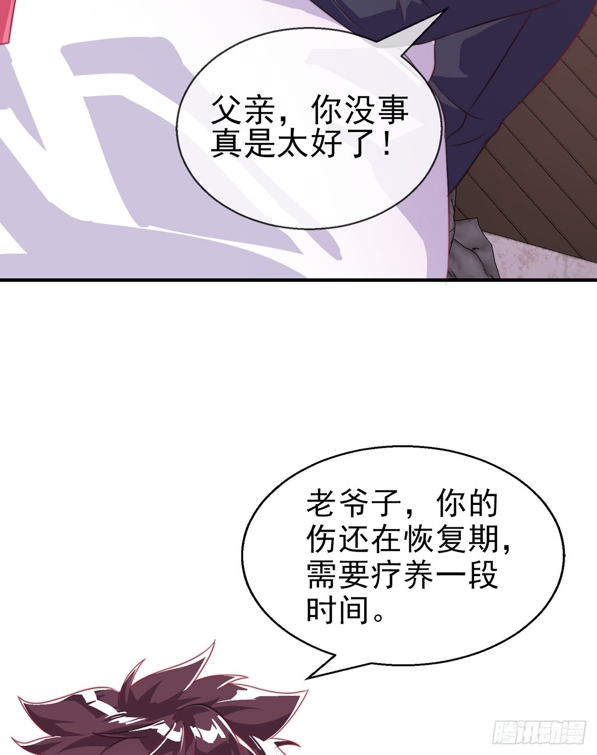 第二十四话 以身相许来报？(1/2)-第25话