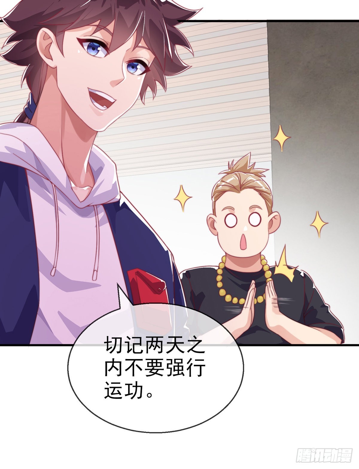 第二十四话 以身相许来报？(1/2)-第25话