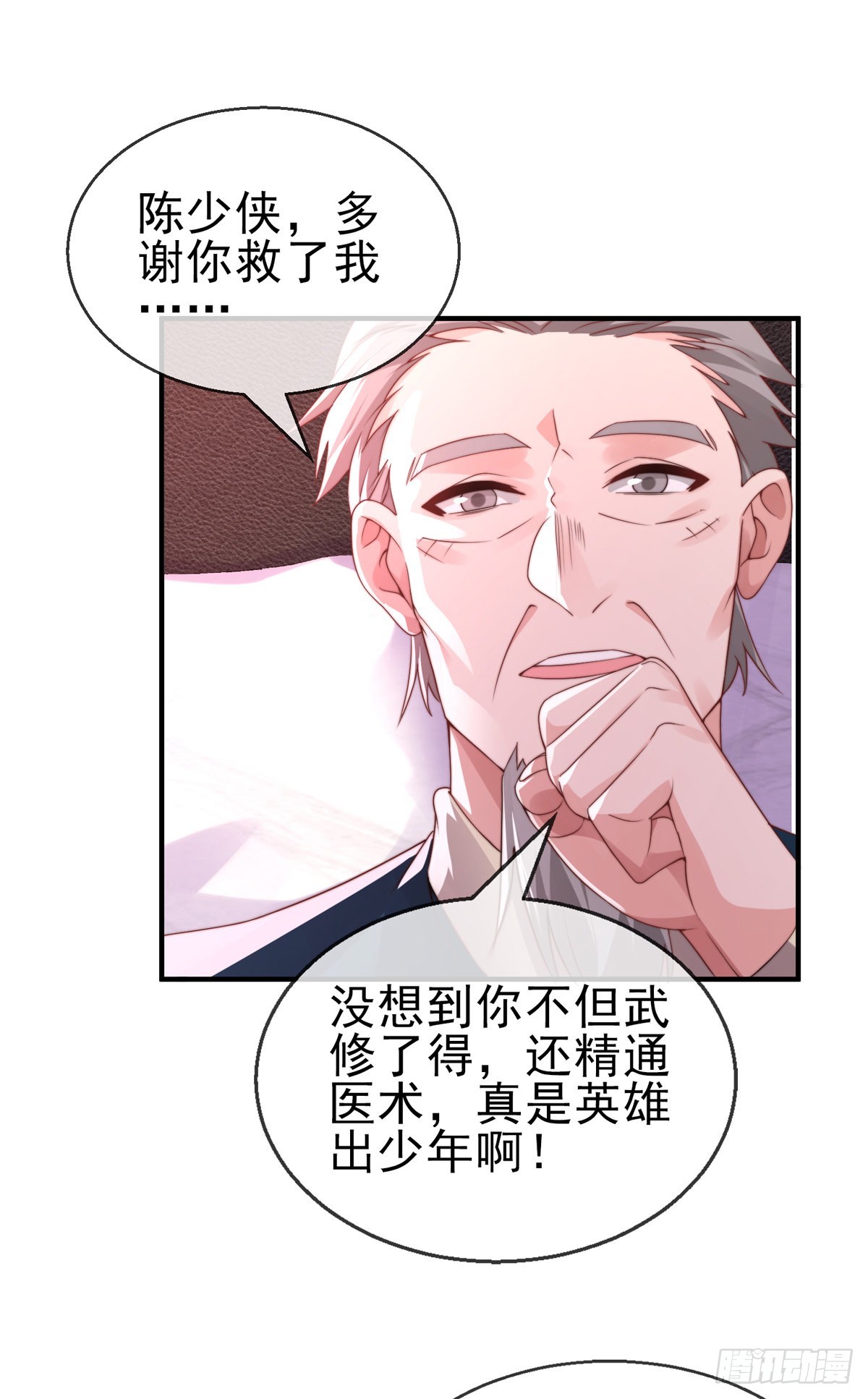 第二十四话 以身相许来报？(1/2)-第25话