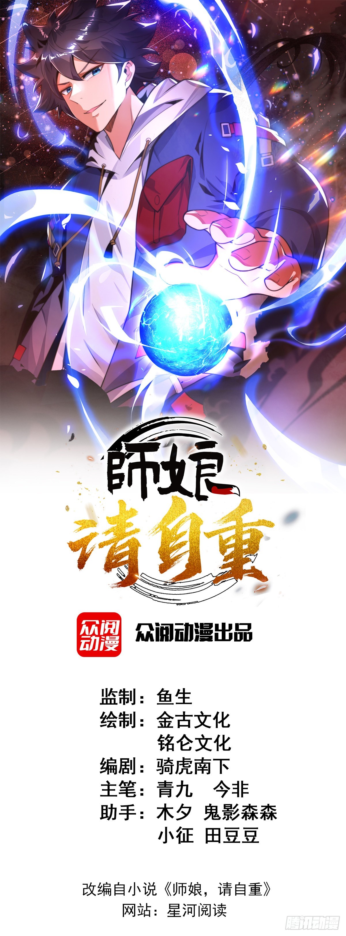 第二十六话 美女教官！(1/2)-第27话