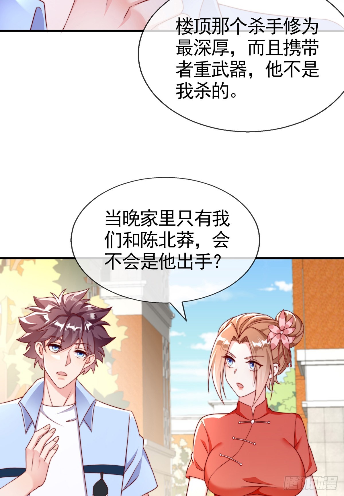 第二十六话 美女教官！(1/2)-第27话