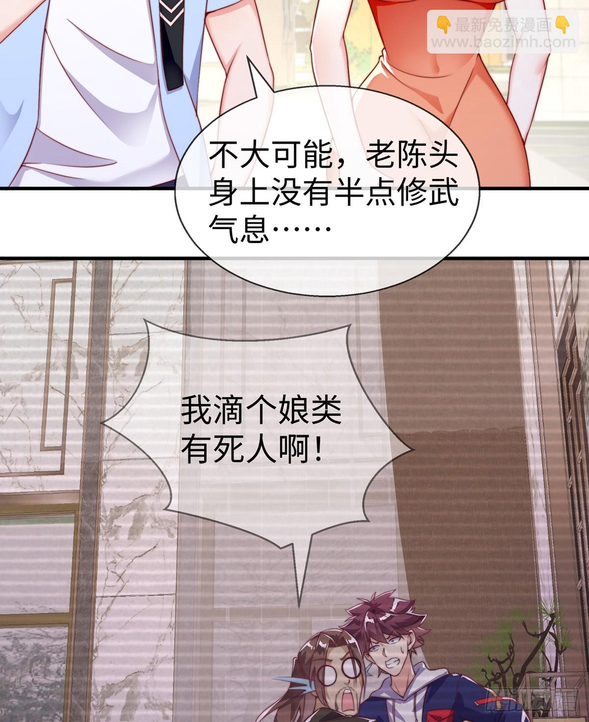 第二十六话 美女教官！(1/2)-第27话