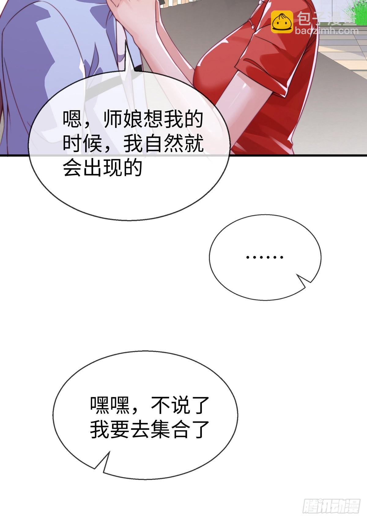 第二十六话 美女教官！(1/2)-第27话