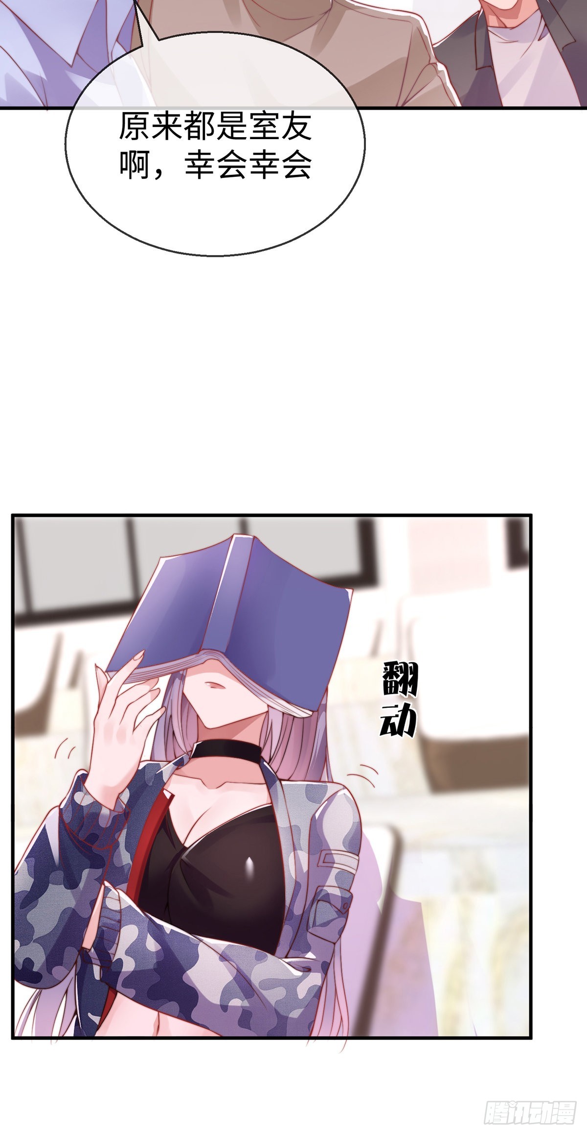 第二十六话 美女教官！(1/2)-第27话