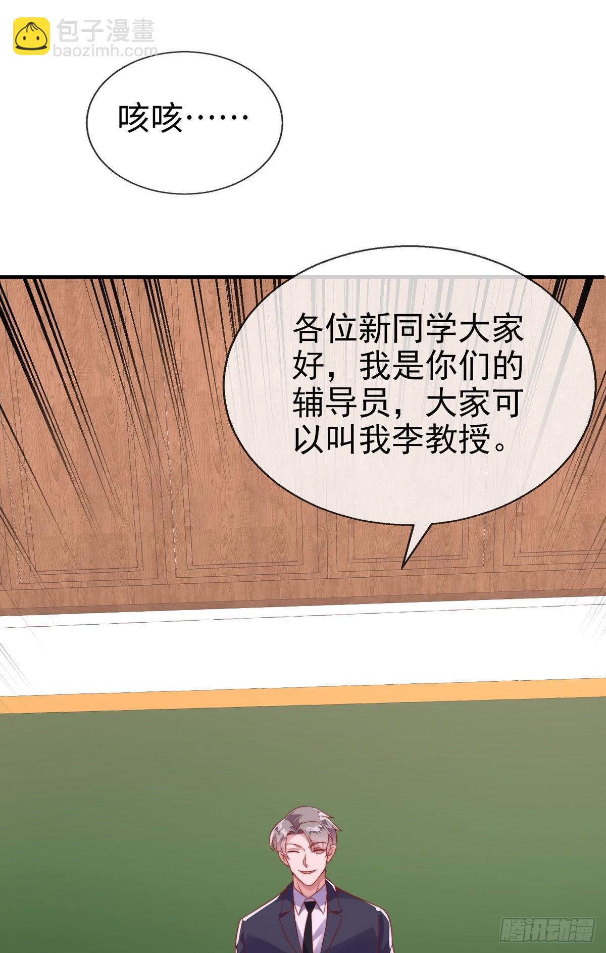 第二十六话 美女教官！(1/2)-第27话