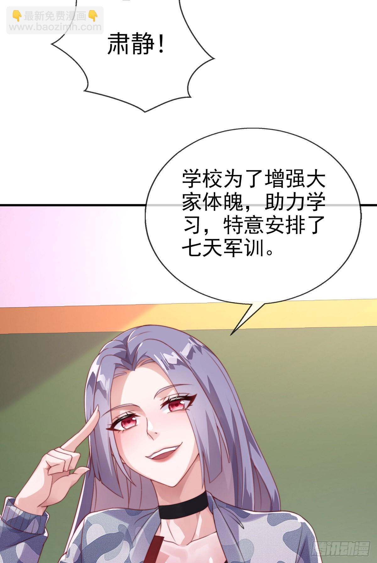 第二十六话 美女教官！(1/2)-第27话