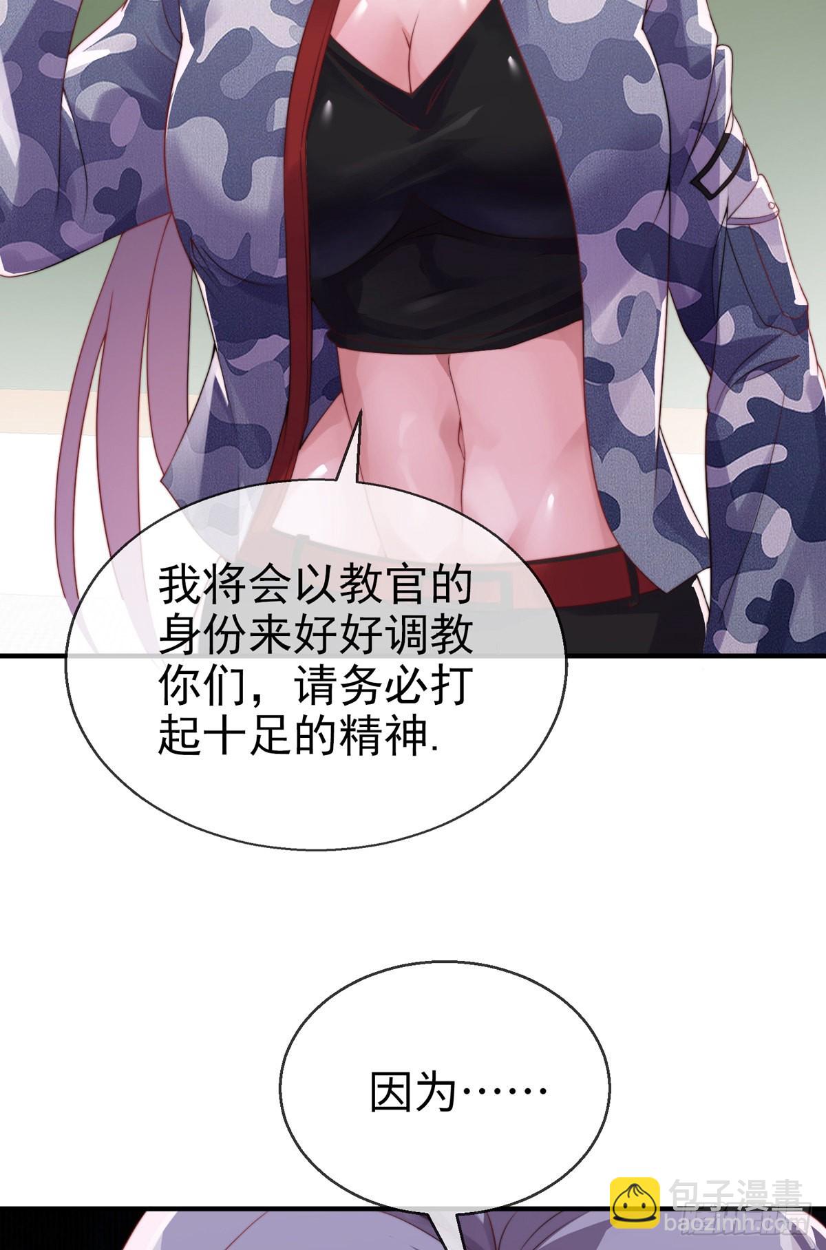 第二十六话 美女教官！(1/2)-第27话