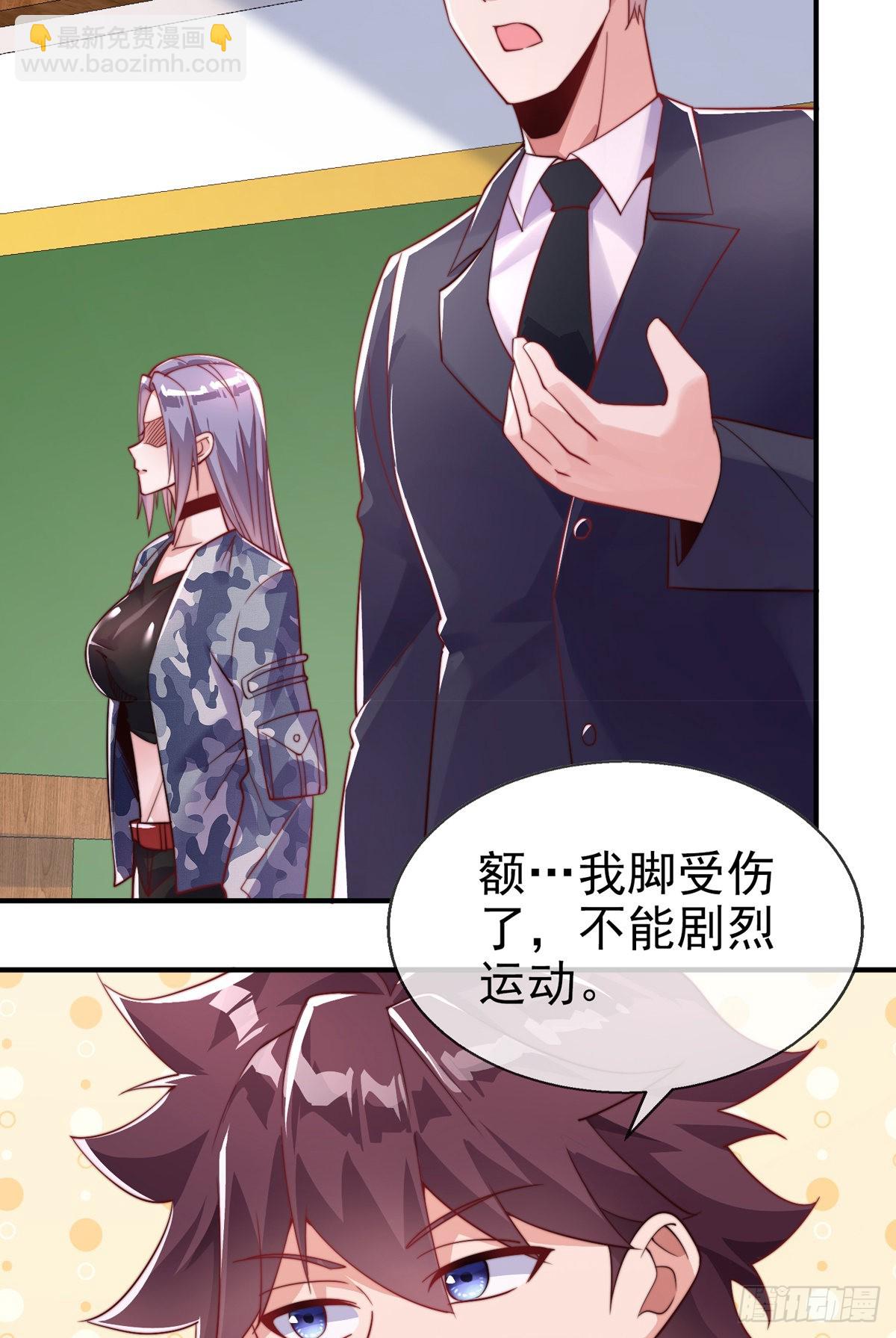 第二十六话 美女教官！(1/2)-第27话