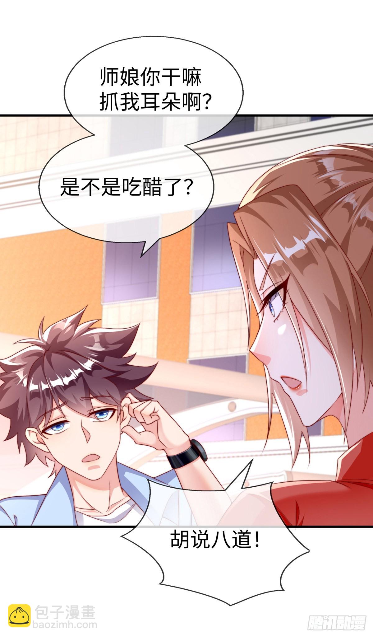 第二十六话 美女教官！(1/2)-第27话
